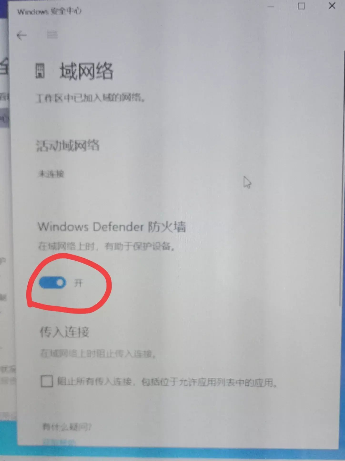 win7防火墙在哪里关闭(防火墙禁用了某个程序怎么办)