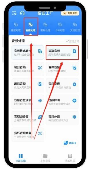 手机音乐裁剪怎么做（免费音频剪辑用什么软件）