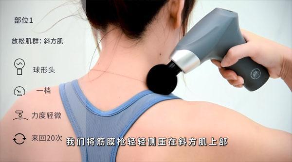 筋膜枪可以按摩哪些部位(筋膜枪适用部位)