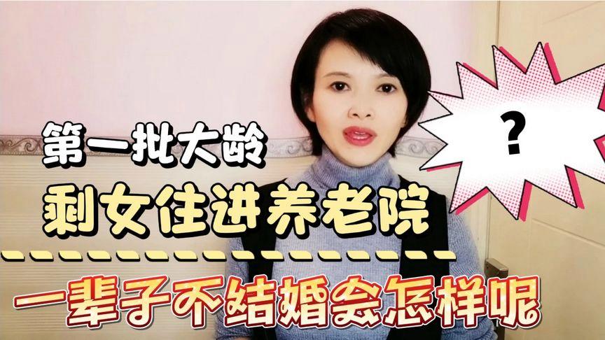 不婚族老了如何养老(不婚族老年人的养老挑战及解决策略)