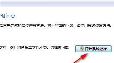 win7电脑系统怎么一键还原（小白怎么一键恢复出厂设置）