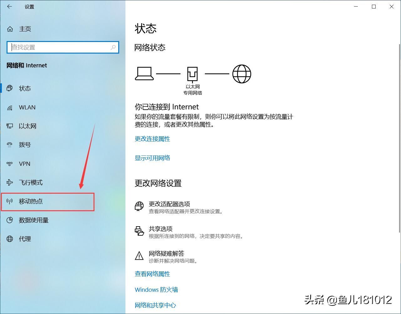笔记本怎么变wifi热点(如何让笔记本开热点成为一台无线路由器)