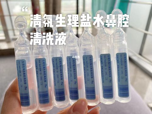 清洗鼻子的生理盐水（生理盐水清洗鼻子的方法与益处）
