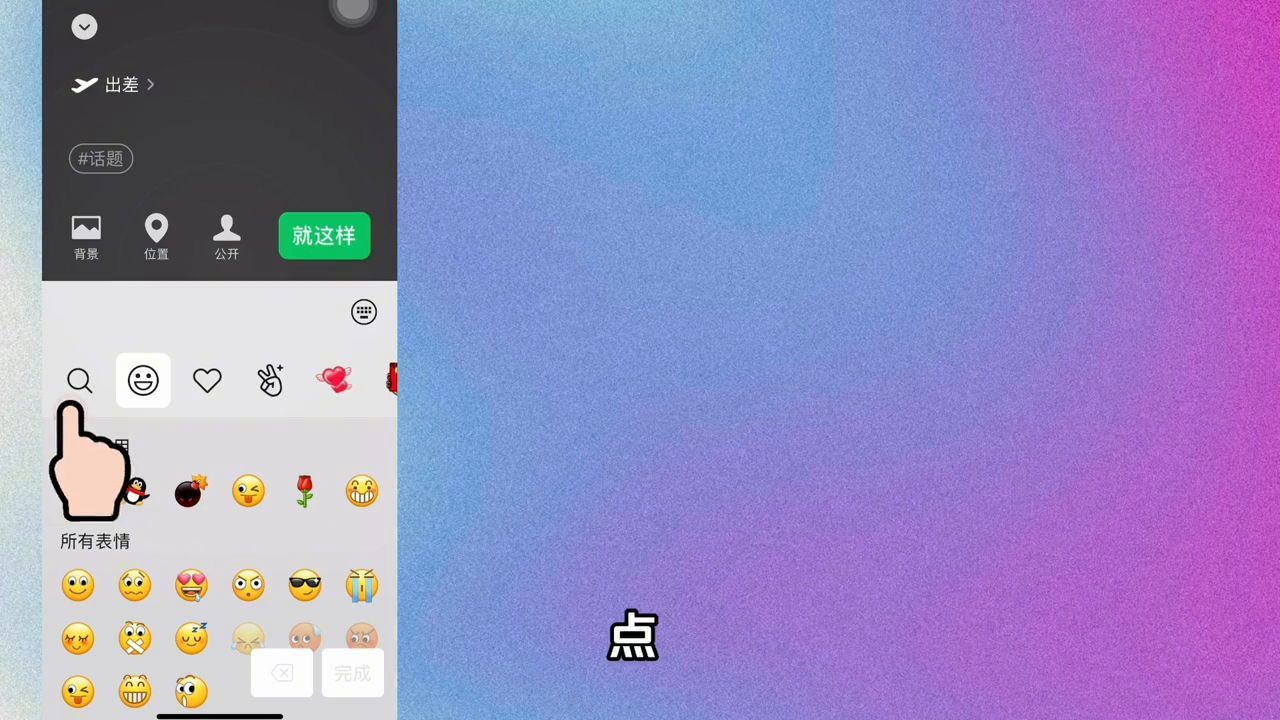 微信状态怎么改回原来设置(微信设置状态步骤)
