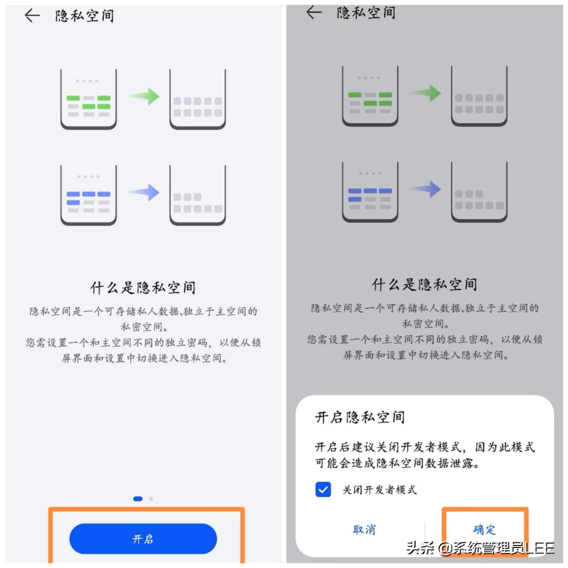 华为手机怎么隐藏图标（手机怎么隐藏应用软件）