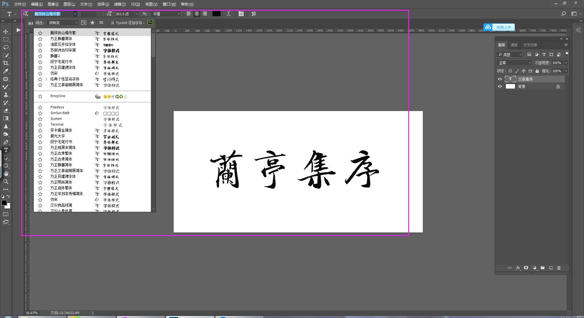 ps安装字体的步骤教程（ps工具介绍及使用方法）
