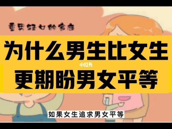 男生为什么喜欢女生比（男生为何偏好年轻女性？）