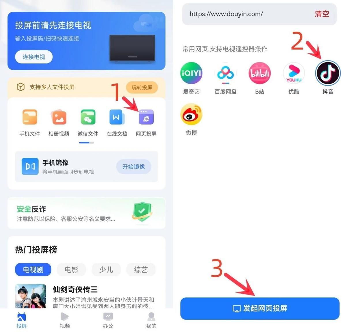 抖音怎样投屏到电视机上看（电视的无线投屏功能在哪里打开）