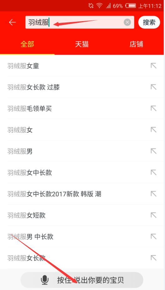 淘宝怎么搜索店铺？如何通过店铺名找到店铺