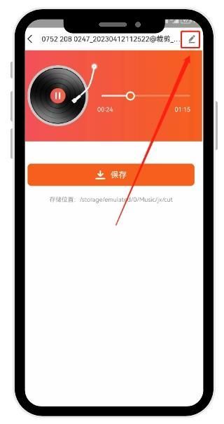 手机音乐裁剪怎么做（免费音频剪辑用什么软件）