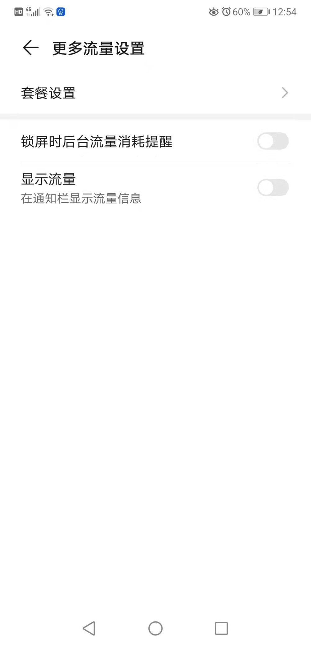 华为手机如何上网(手机怎么连接自己家宽带)