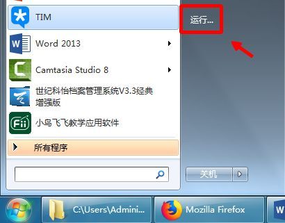 win7注册表在哪里打开？cmd打开注册表命令