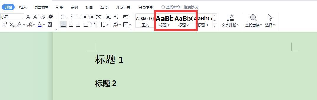 wps目录自动生成怎么操作？论文写好了怎么一键生成目录