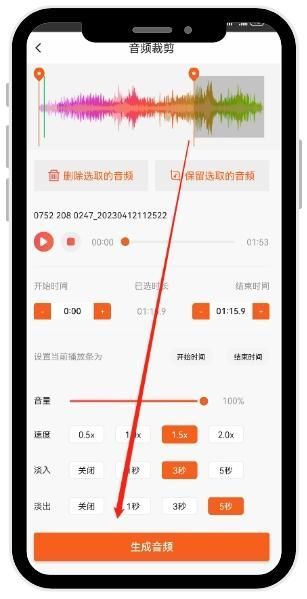 手机音乐裁剪怎么做（免费音频剪辑用什么软件）