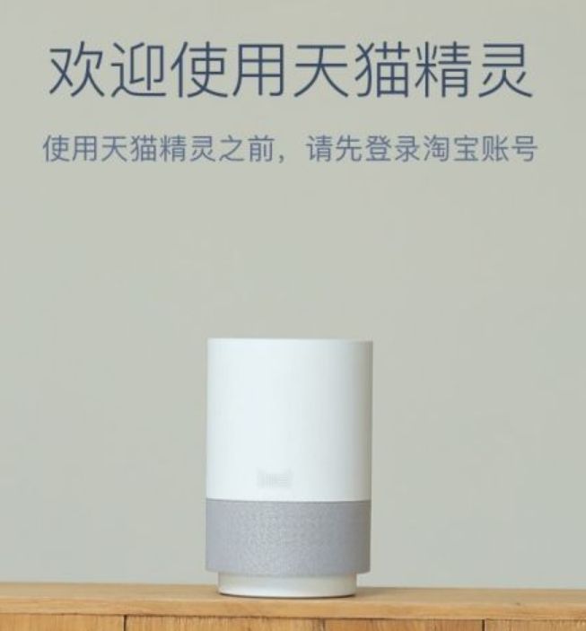天猫精灵智能音箱怎么连接手机？智能音箱连接网络步骤