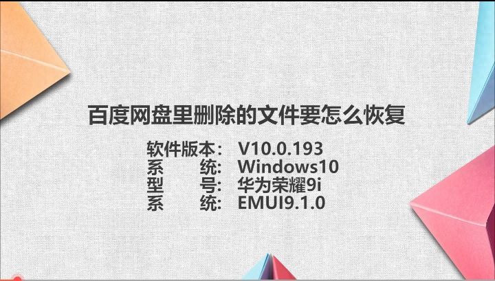 百度收藏的东西删除了怎么恢复？百度收藏的东西突然没了怎么办