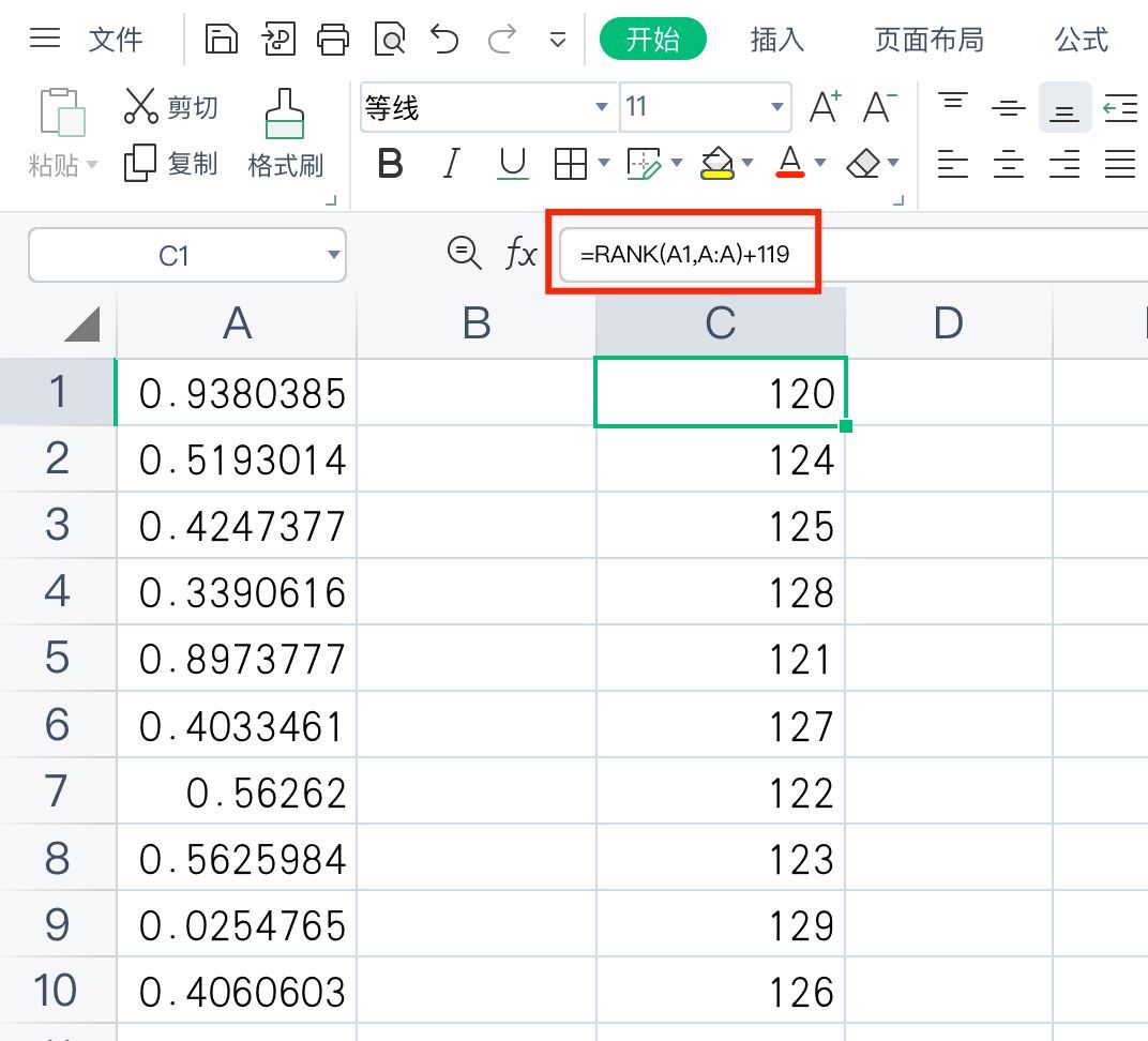 如何在excel中生成随机数(表格中随机数生成公式)