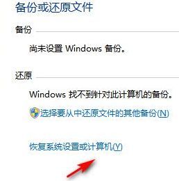 win7电脑系统怎么一键还原（小白怎么一键恢复出厂设置）