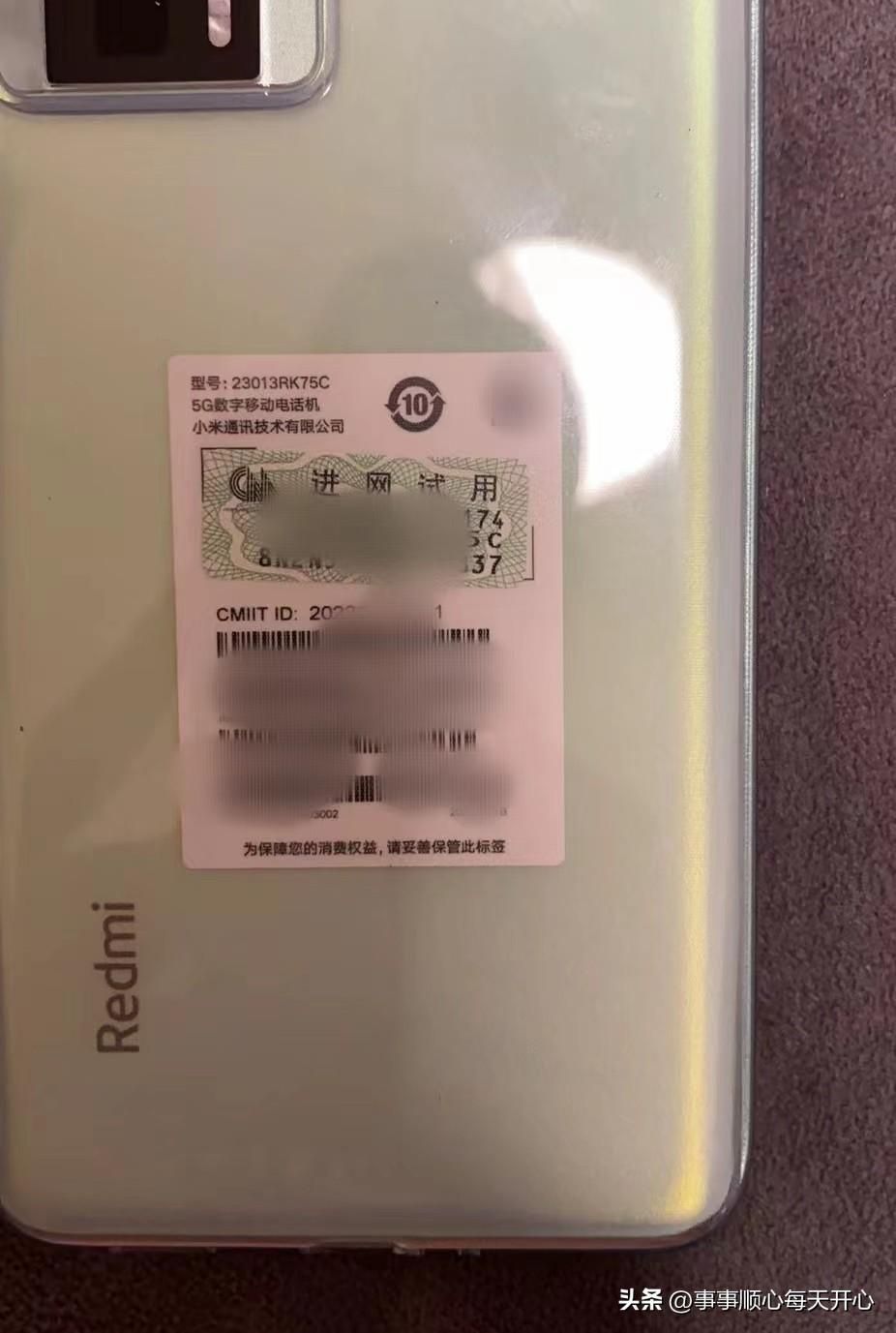 小米手机进网许可证查询入口？怎么查看自己的手机是不是新机