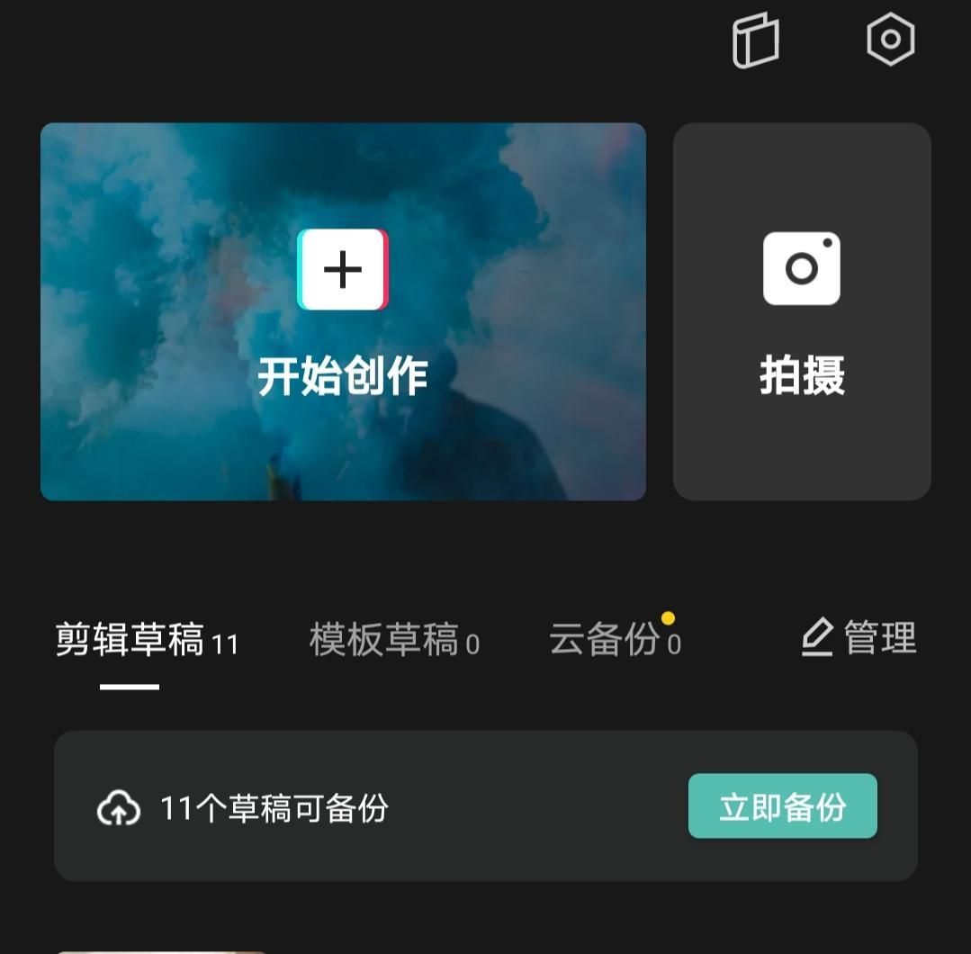 怎么制作视频短片教程？如何学手机剪辑视频