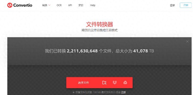 flv转mp3转换器免费版(万能文件格式转换器)