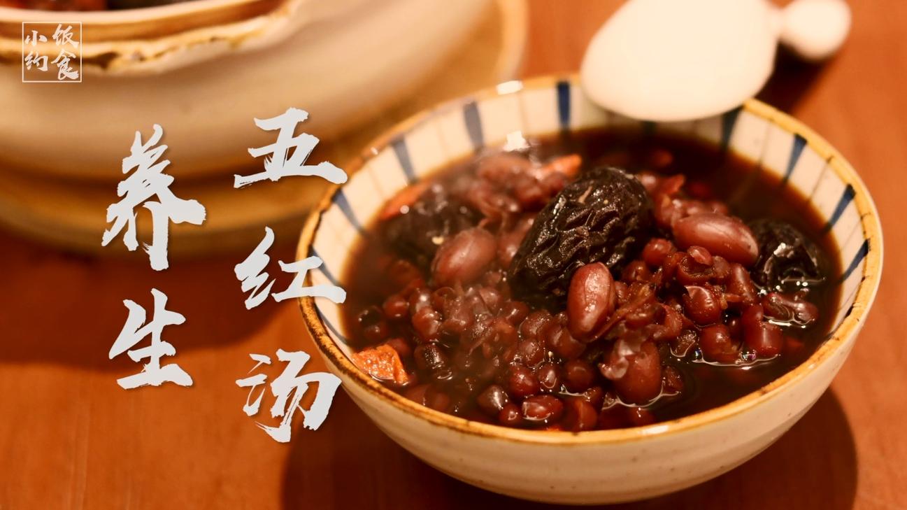 五红汤是哪五红(五红汤的五种红色食材)