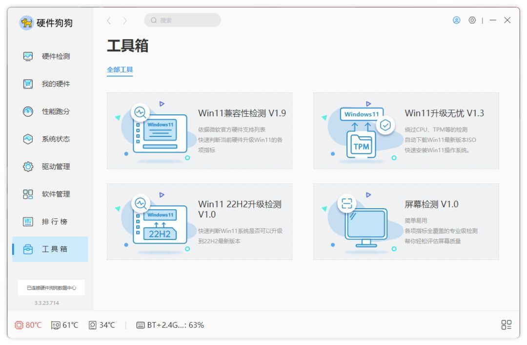 怎么测试电脑性能能不能玩这款游戏(电脑硬件快速检测工具)