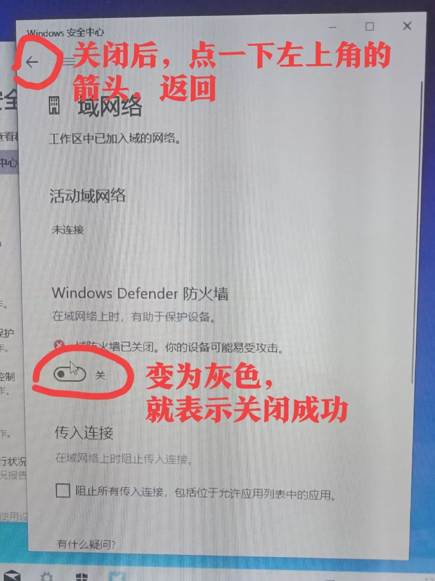 win7防火墙在哪里关闭(防火墙禁用了某个程序怎么办)
