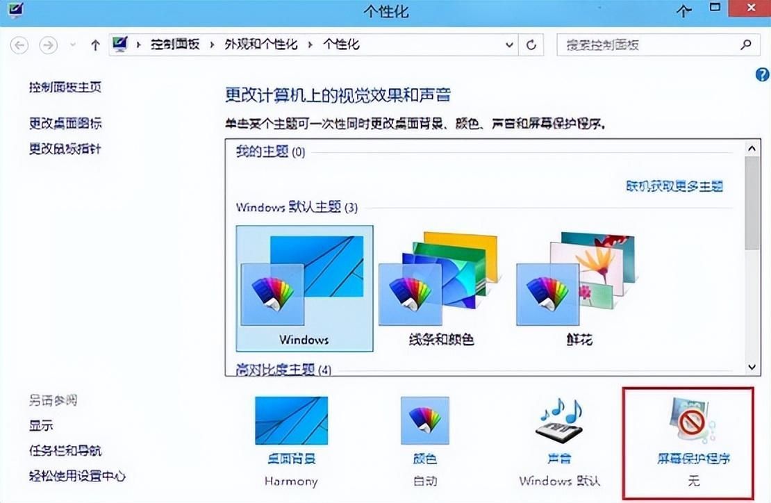 win10关闭休眠功能在哪（电脑屏幕如何设置24小时显示）