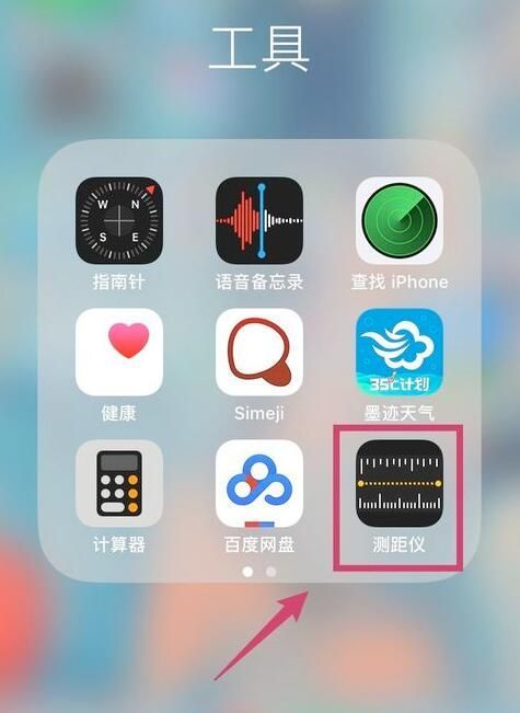 苹果测距仪在哪打开？iphone测距仪怎么用