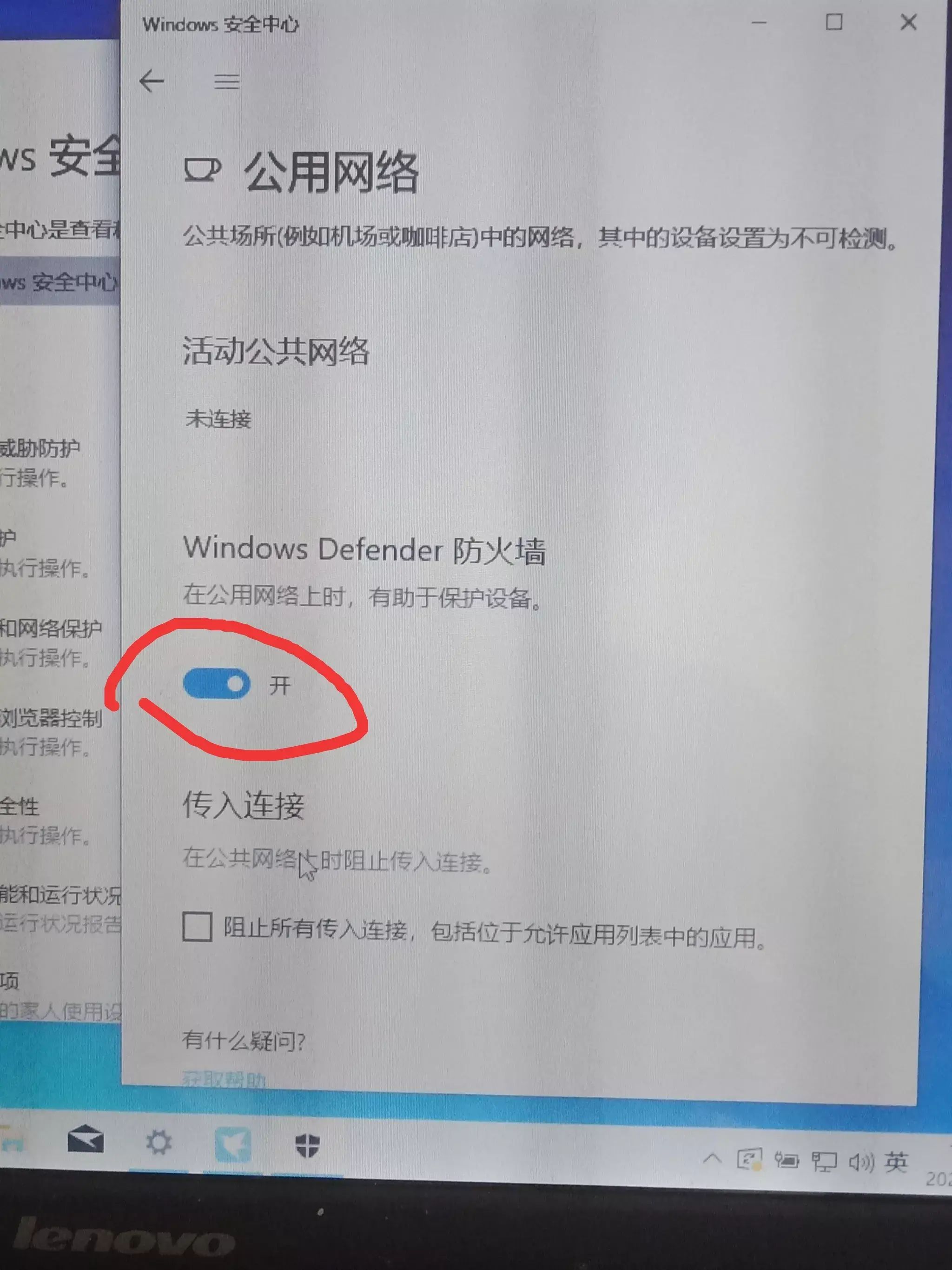win7防火墙在哪里关闭(防火墙禁用了某个程序怎么办)