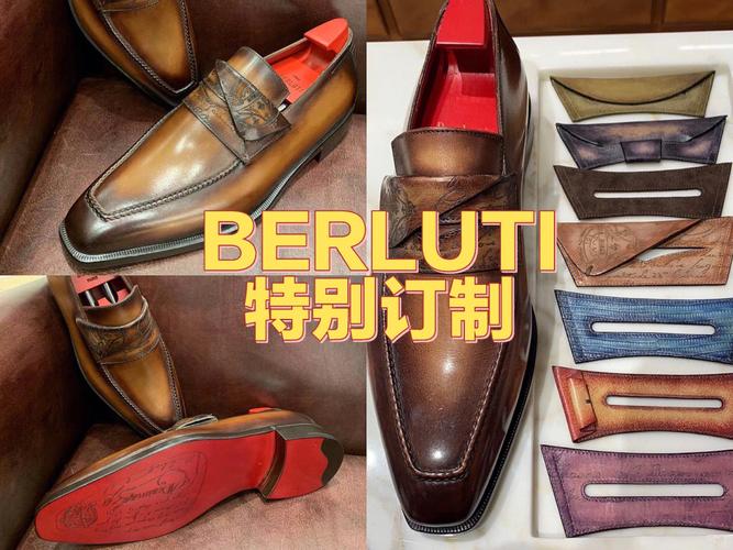 berluti是什么牌子（Berluti品牌简介）