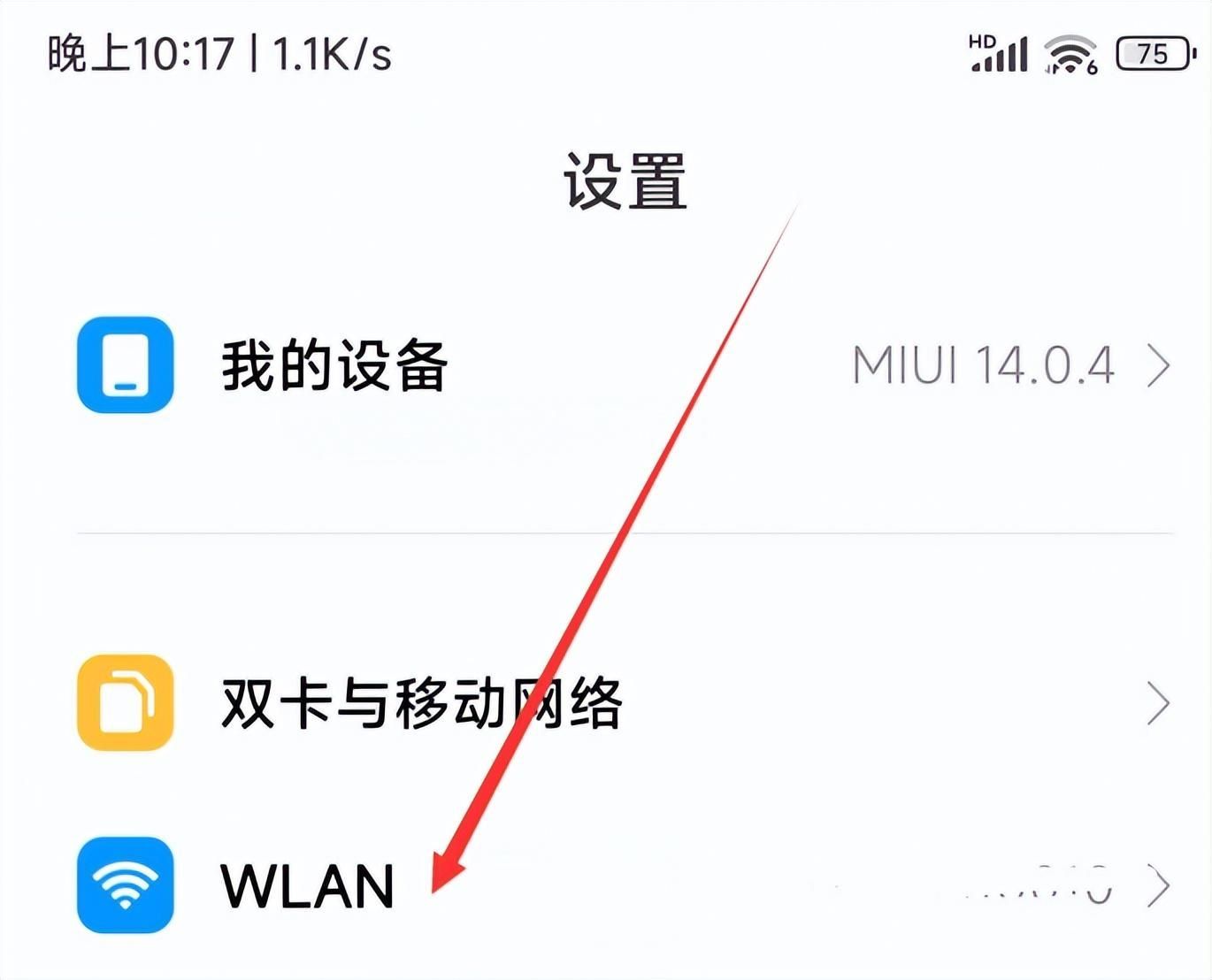 wifi密码分享的二维码怎么扫？怎么分享wifi给另一部手机