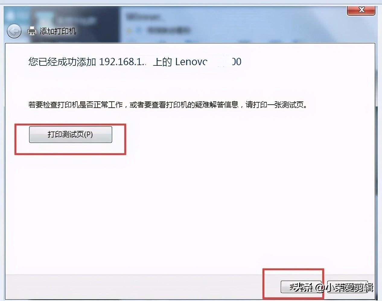 网络打印机连接步骤(局域网如何手动添加打印机)
