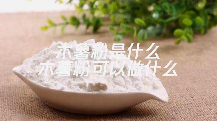 木薯粉可以用什么代替？试试这些口感绝佳的替代品