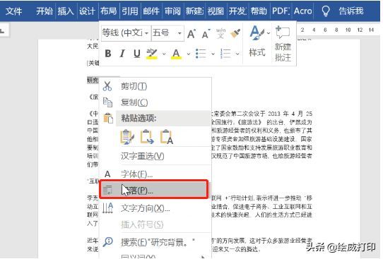 word省略号怎么输入？word目录的符号……怎么弄