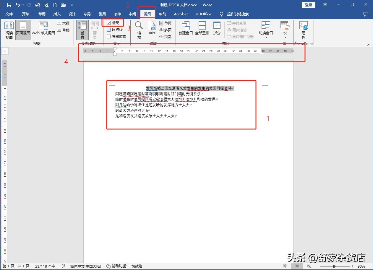 word悬挂缩进怎么设置(20磅行间距怎么调)