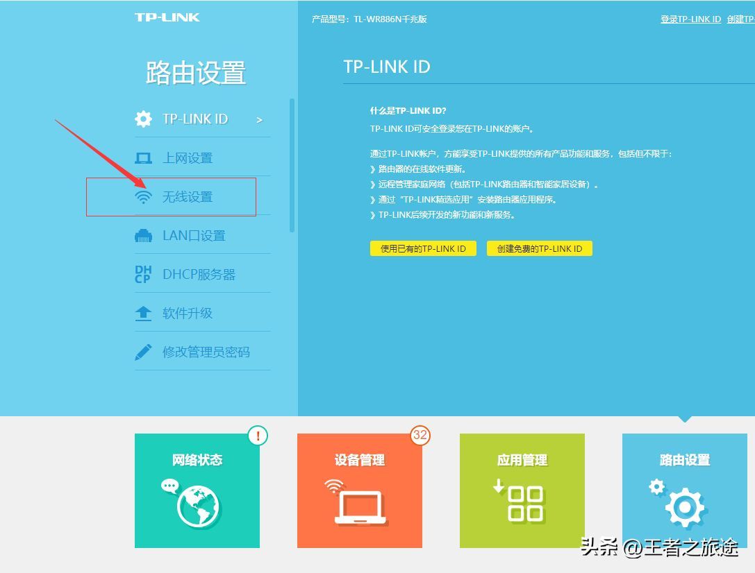 192.168.0.1修改WIFI密码的步骤(家里的无线路由器怎么改密码)