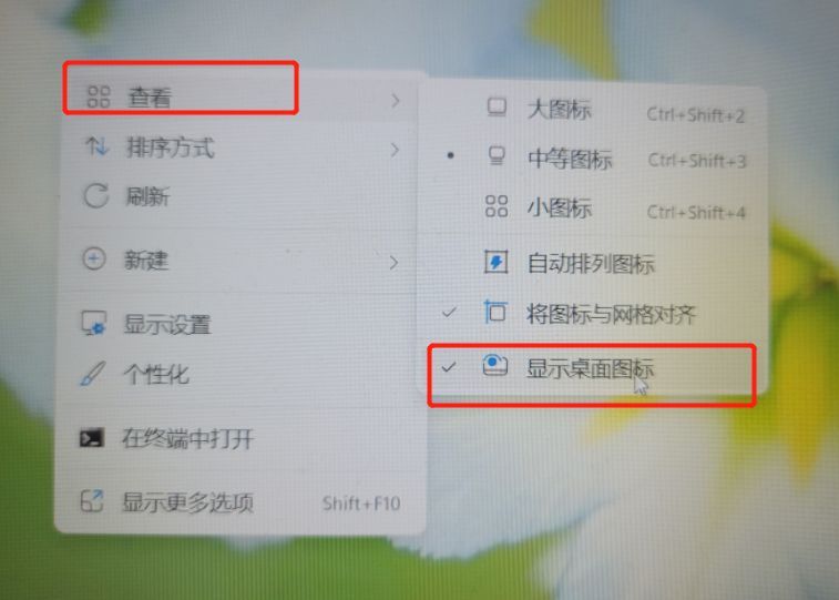 windows桌面图标不显示是什么原因？电脑桌面东西不见了怎么恢复正常