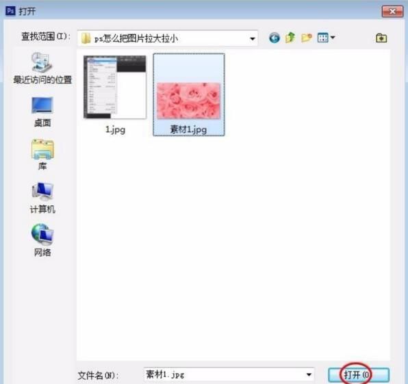 ps放大缩小快捷键是什么(ps中怎么自由拉伸图片大小)