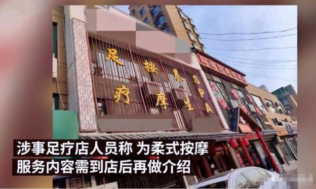 足疗店的柔式是什么意思（足疗店柔式按摩解析）