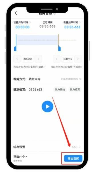 手机音乐裁剪怎么做（免费音频剪辑用什么软件）