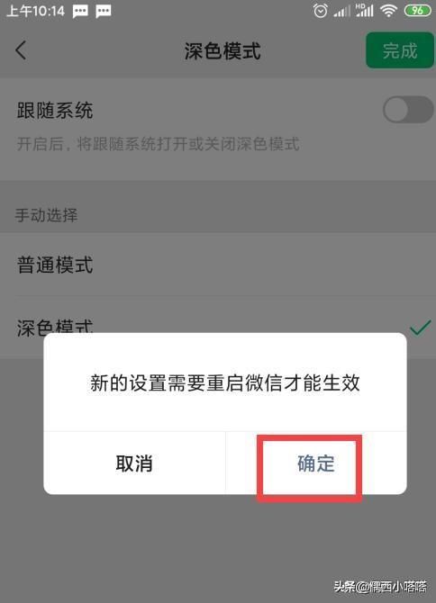 微信深色模式怎么设置（在哪里关微信黑夜模式）