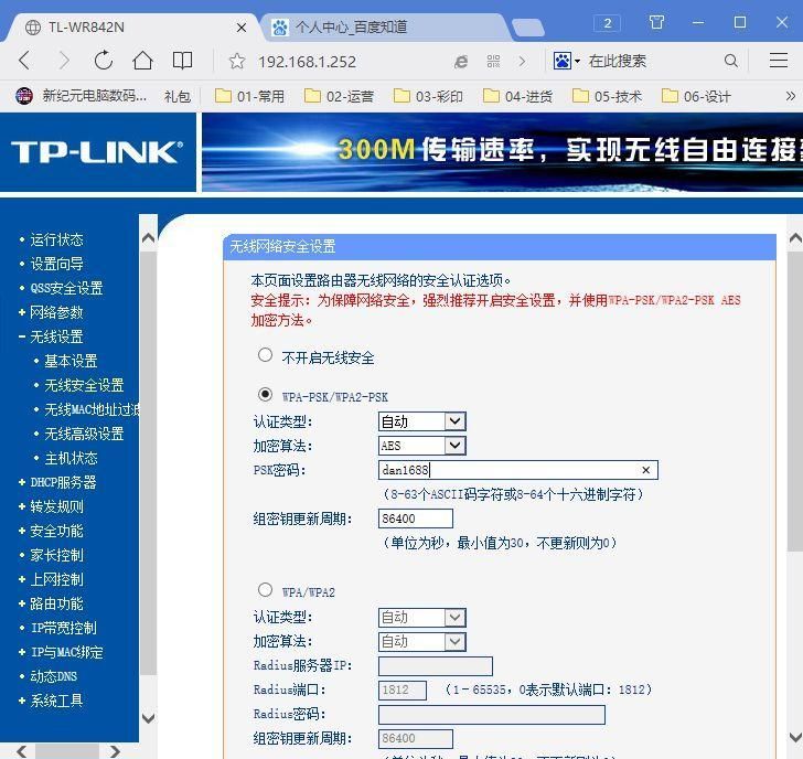 IP地址怎么设置才能上网(路由器子网掩码,默认网关如何设置)