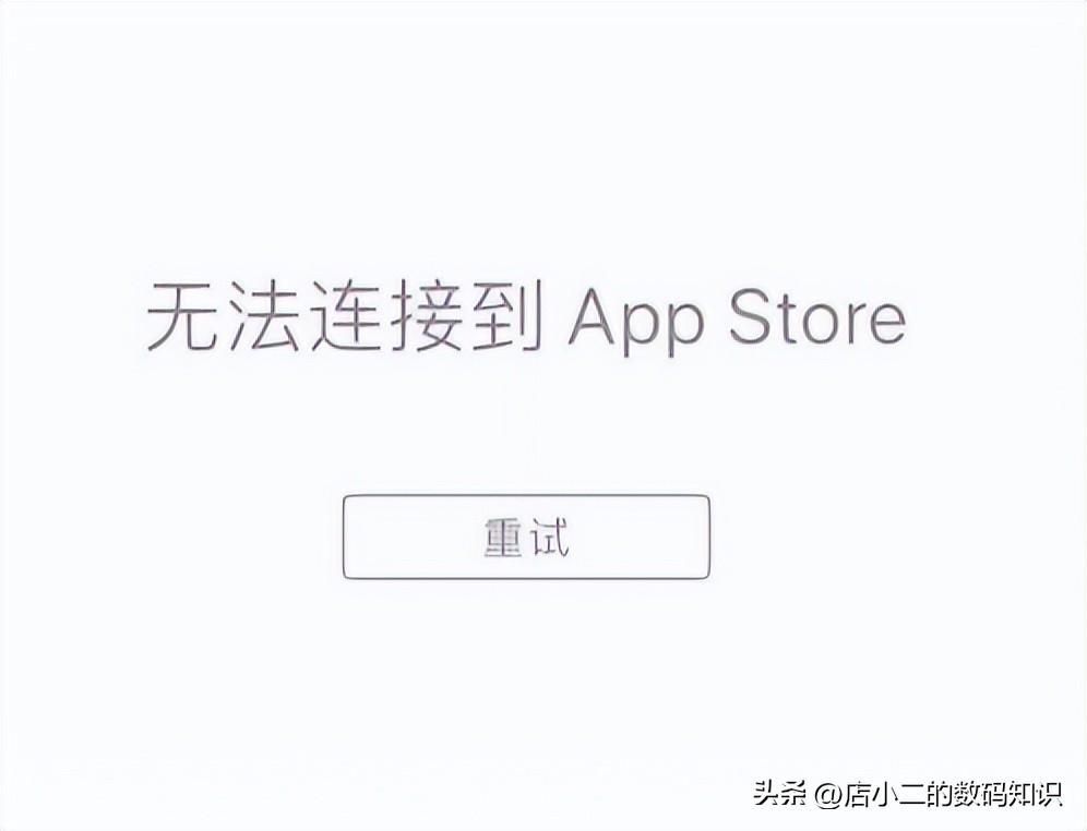 苹果手机为什么有网却连不上appstore？iphone无法下载app是什么情况