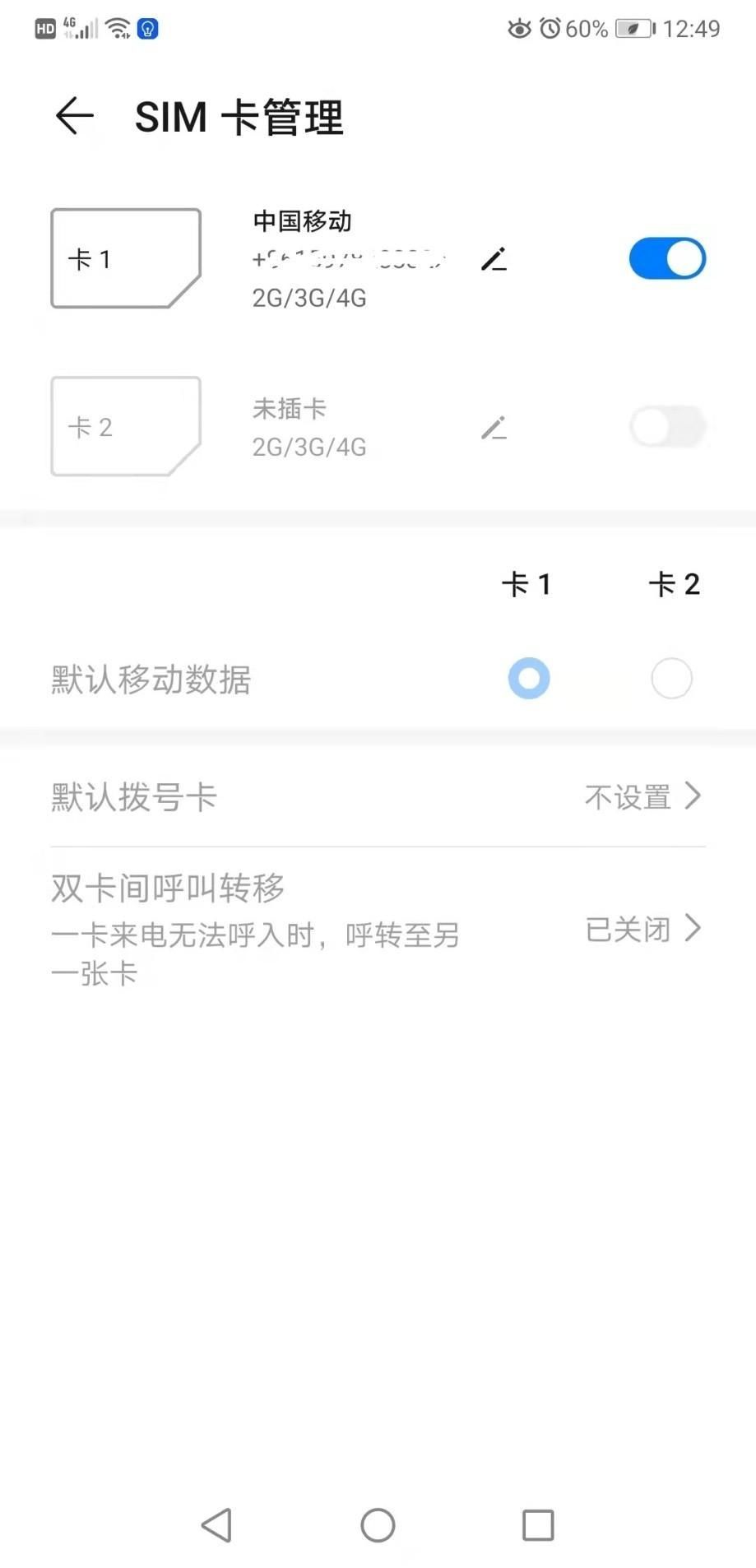 华为手机如何上网(手机怎么连接自己家宽带)