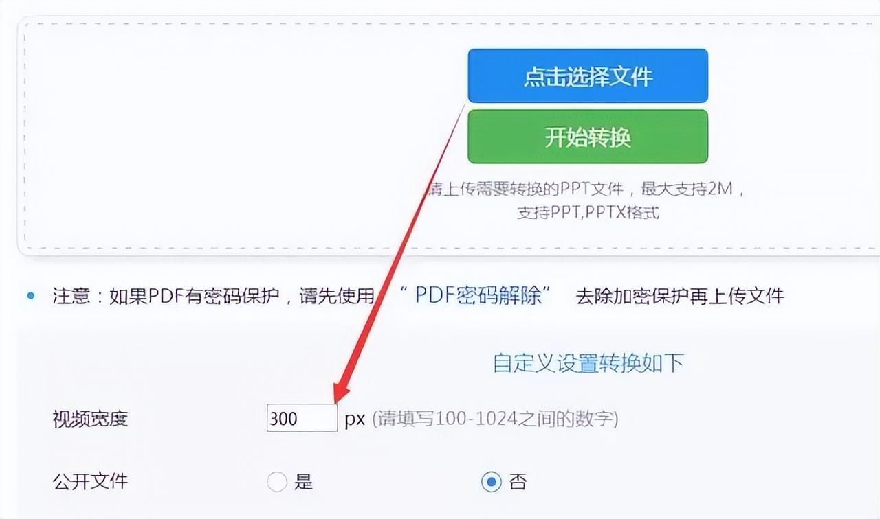 ppt转换成视频的简单方法(免费ppt转换成视频的软件)