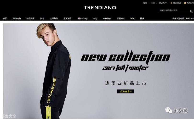 trendiano什么档次