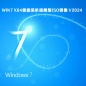 怎么重装win7旗舰版系统（分享win7旗舰版重装步骤教程）