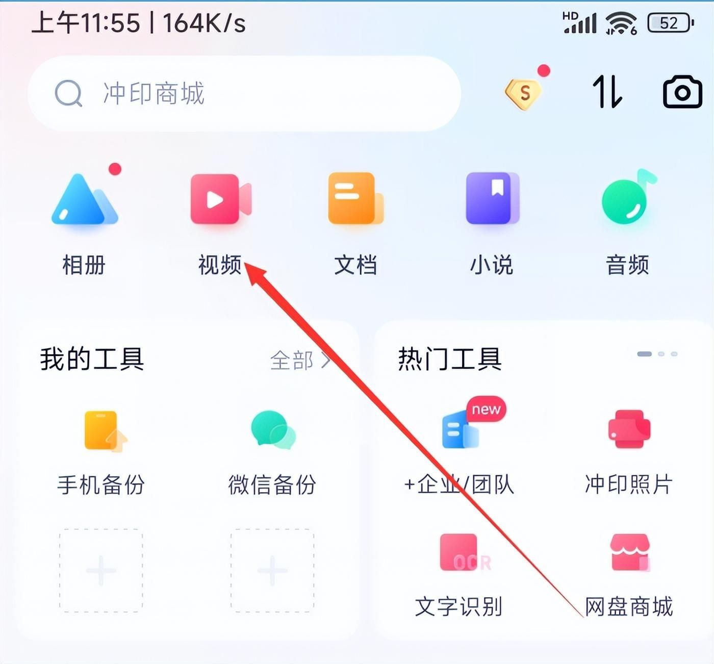 百度视频怎么下载到手机相册上(下载不了的视频怎么才能保存下来)